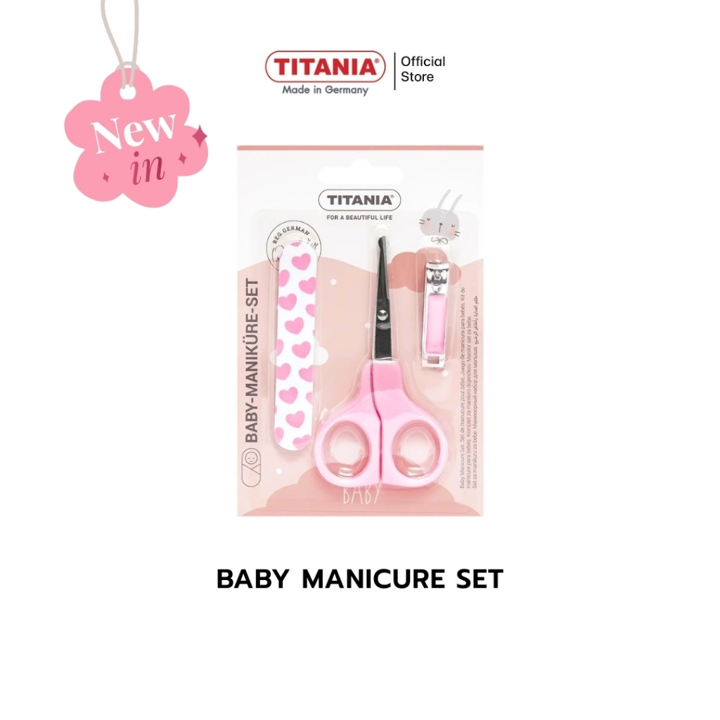TITANIA Baby Manicure Set ชุดอุปกรณ์ทำเล็บเด็กอ่อน ครบเซ็ตพร้อมตะไบและกรรไกร นำเข้าจากเยอรมัน (1 กล่องบรรจุ 3 ชิ้น)