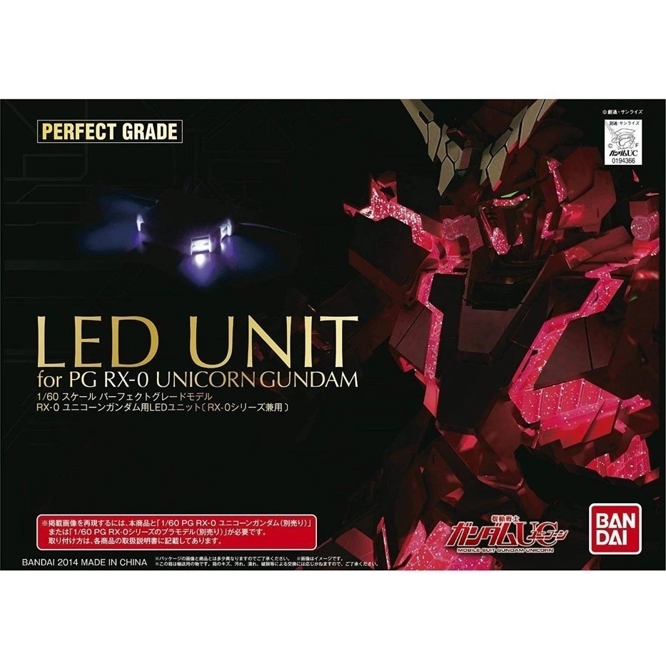 LED UNIT for PG RX-0 UNICORN GUNDAM  [BANDAI]​