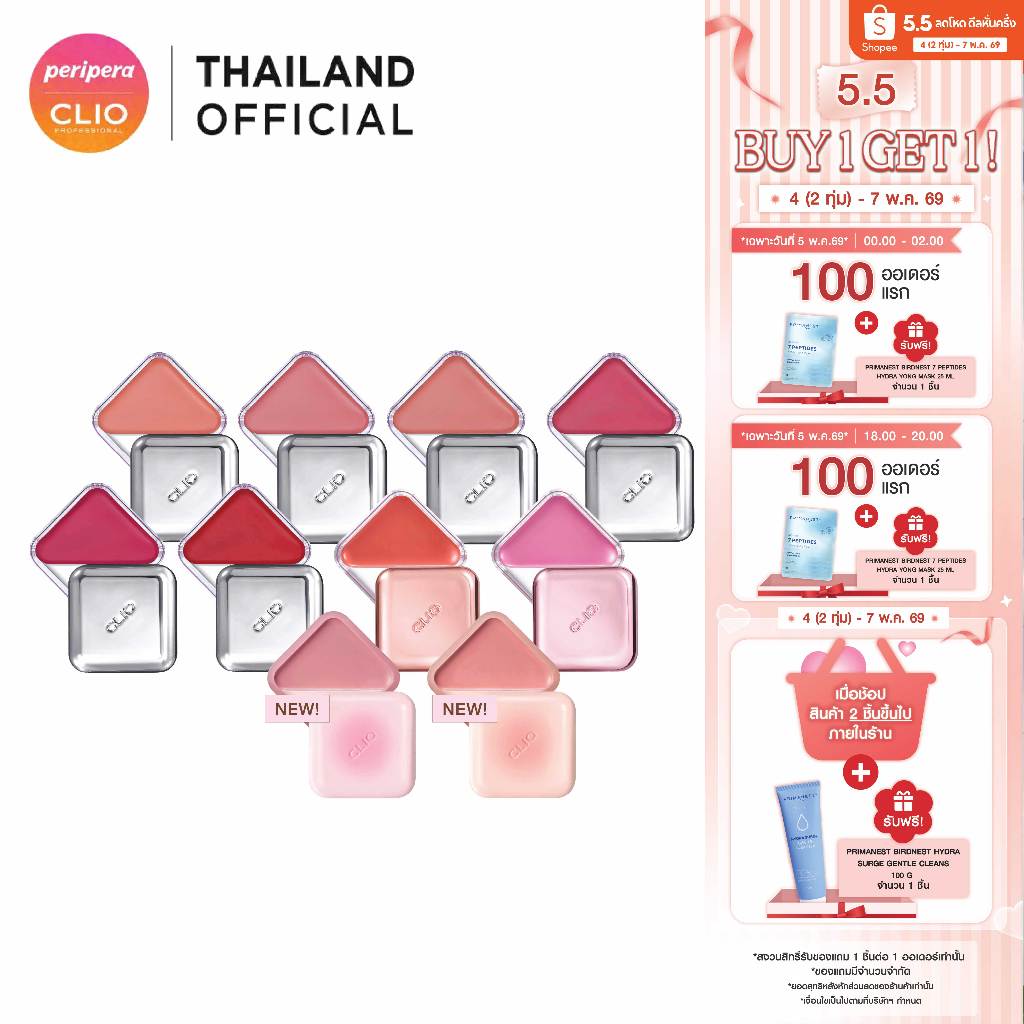 CLIO ESSENTIAL LIP & CHEEK TAP : คลิโอ บลัชออน แก้ม ปาก