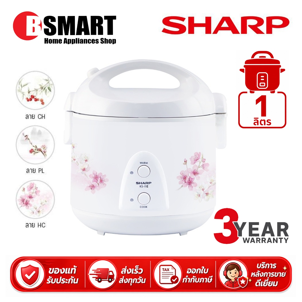 SHARP หม้อหุงข้าวอุ่นทิพย์ KS-11E (1 ลิตร) หม้อในไม่เคลือบ