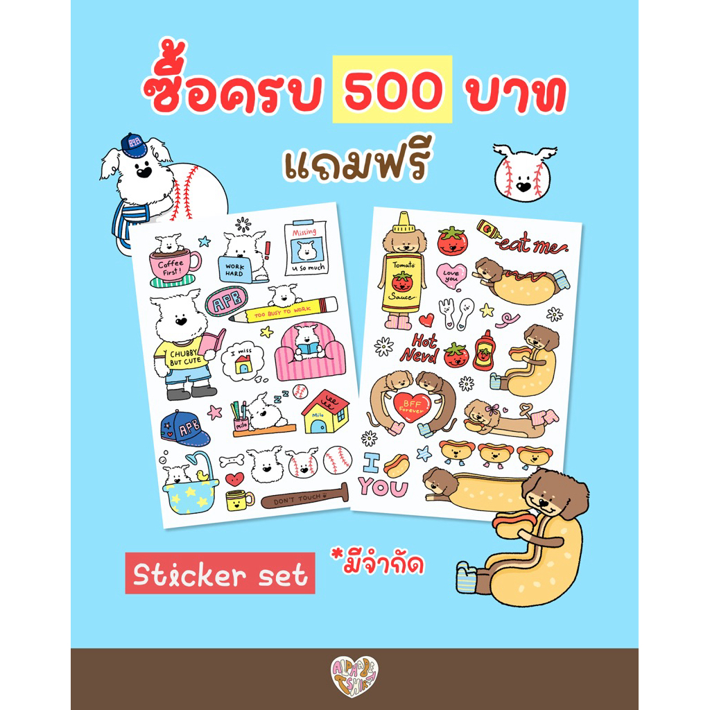 *สินค้าแถมเท่านั้น* โปรสำหรับ 25.5 ซื้อครบ 500 บาท แถม Sticker set