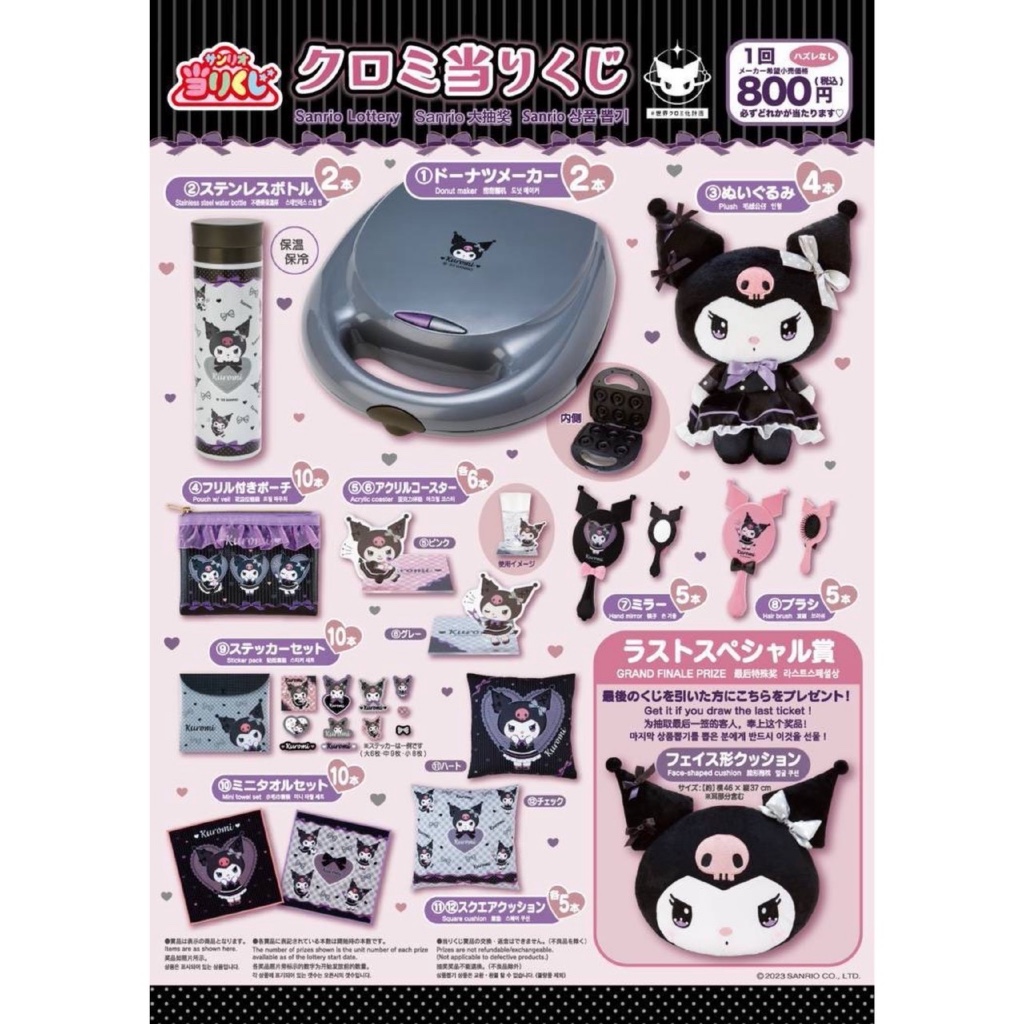 🔥1 ใบ🌈 Kuromi เครื่องปิ้งขนมปัง การ์ดอิจิบัง (เฉพาะในไลฟ์) ซื้อ 2 จุ่มได้สิทธิ์ลุ้นรางวัลใหญ่