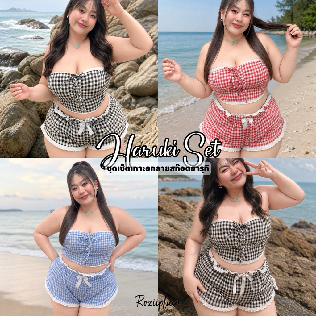 𝗛𝗮𝗿𝘂𝗸𝗶 𝗦𝗲𝘁 เซ็ตเกาะอกลายสก๊อต ❤️ สาวอวบ❤️ มีส่งด่วน | roziiplus