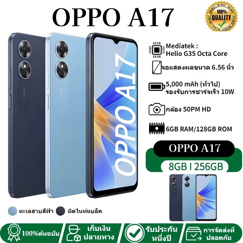 OPPO A17 สมาร์ทโฟน (แรม 6GB+รอม128GB) 6.56 นิ้ว 60Hz HD แบต 5000mAh AI ความละเอียด 50MP fgdhtrtg