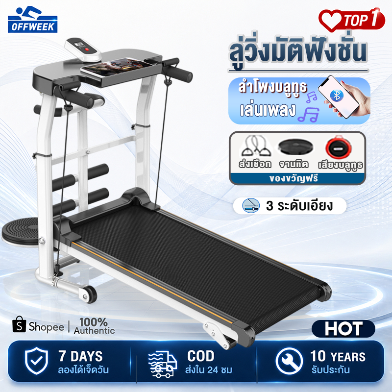 ลู่วิ่ง ลู่วิ่งไม่ใช้ไฟฟ้า ลู่วิ่งเดิน ลู่วิ่งไร้มอเตอร์  สามารถพับเก็บได้  ลู่วิ่งมัติฟังชั่น ลู่วิ่งระบบสายพาน
