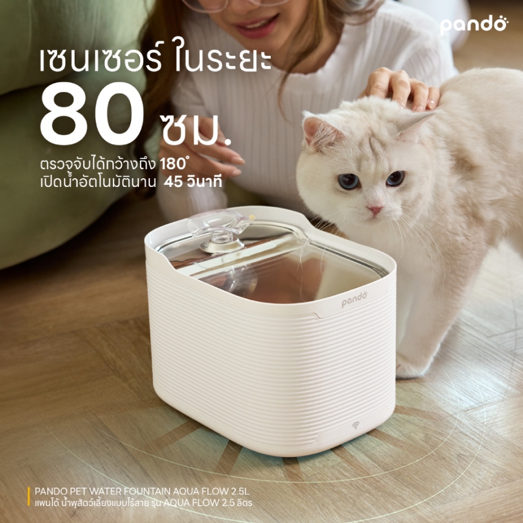 PANDO نافورة مياه AQUA Flow ‏2.5 لتر — صورة 4