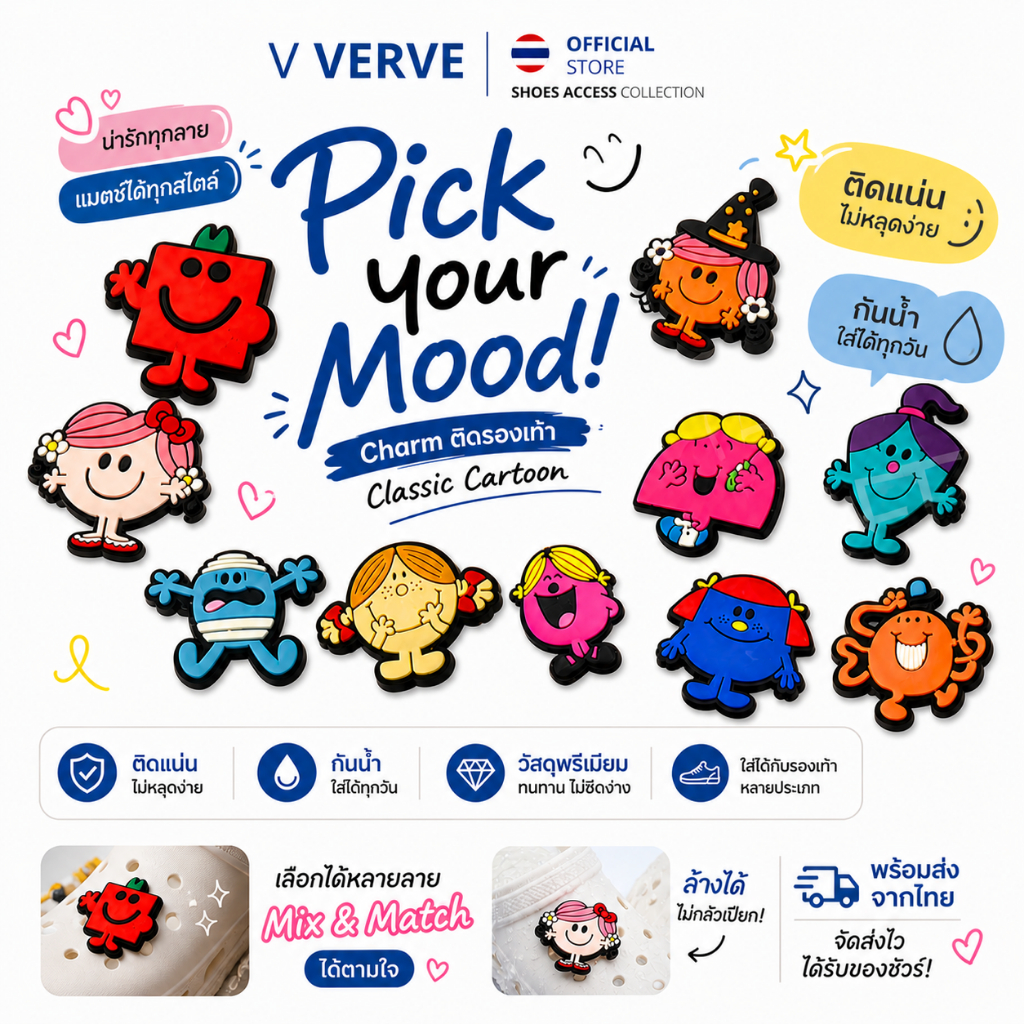 Verve - สินค้า Charm ติดรองเท้า การ์ตูน Mr.Happy ตัวติดรองเท้า ลายการ์ตูน ลายหายาก เมืองไทยหายาก นำเข้า 100%