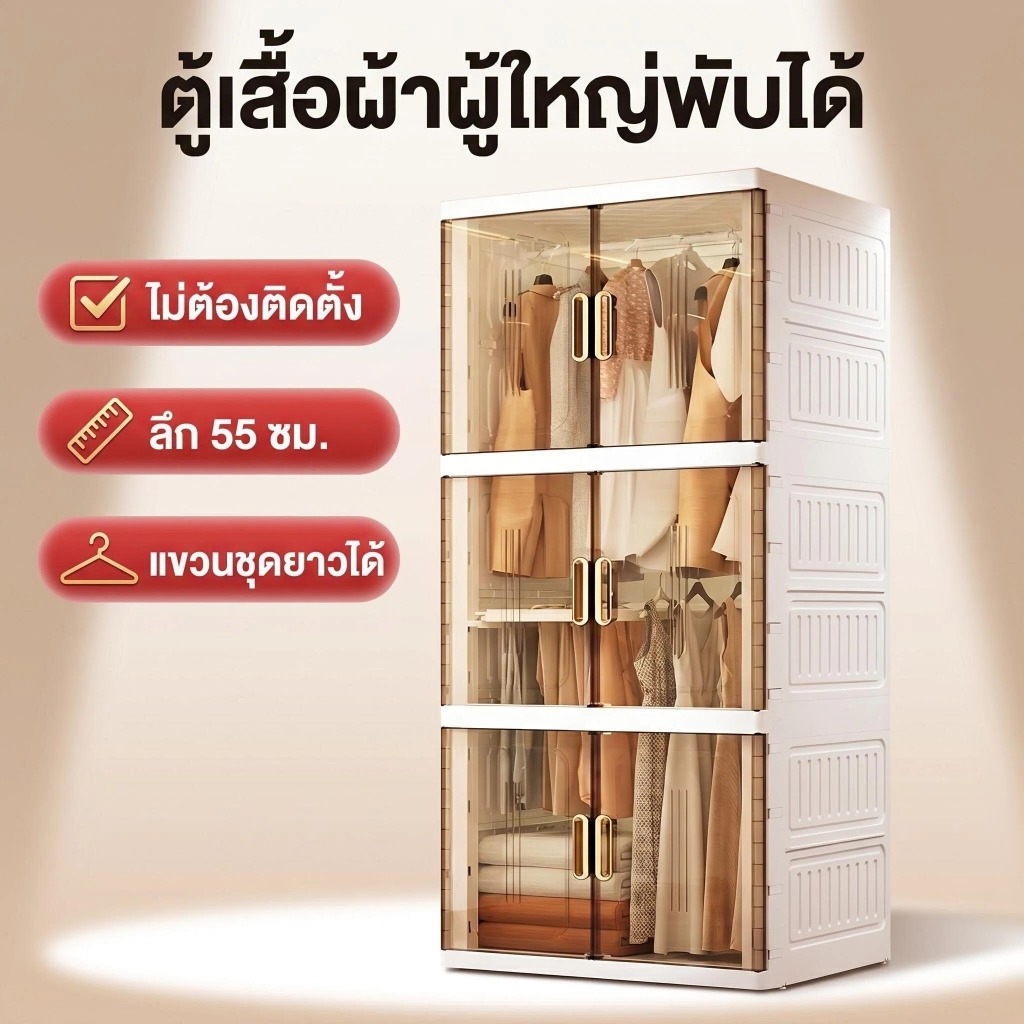 HOGO ตู้เสื้อผ้า ผู้ใหญ่ ติดตั้งง่าย 2-3 โซนแขวน ความจุขนาดใหญ่ เสื้อโค้ตและกระโปรงยาว ไม่ลากพื้น