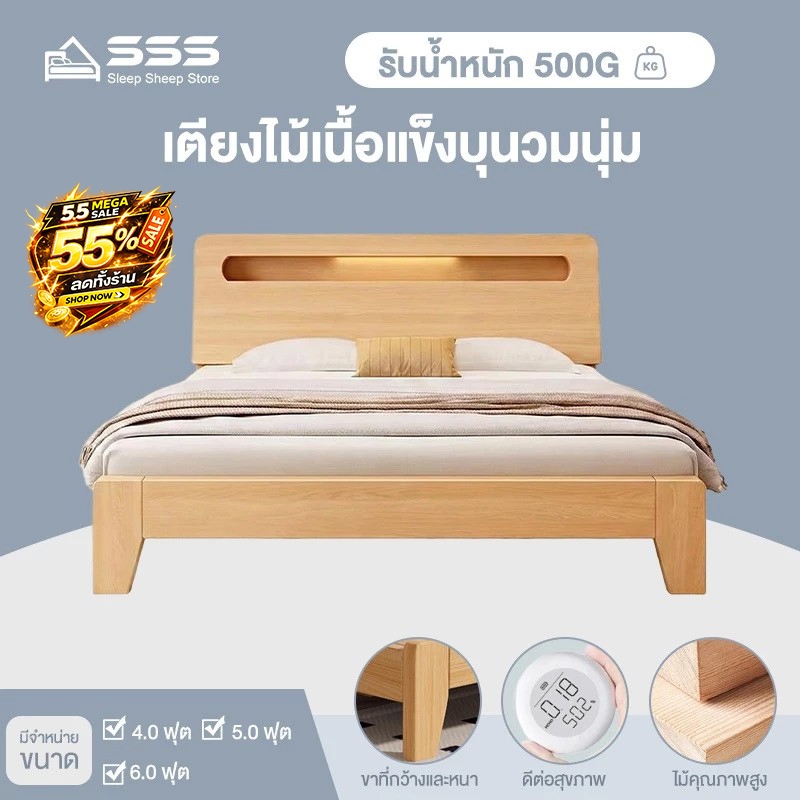 SSS เตียง เตียงไม้แท้  4/5/6ฟุ เตียงนอน แข็งแรงทนทาน  อายุการใช้งาน50 ปี ไม้จริง100%