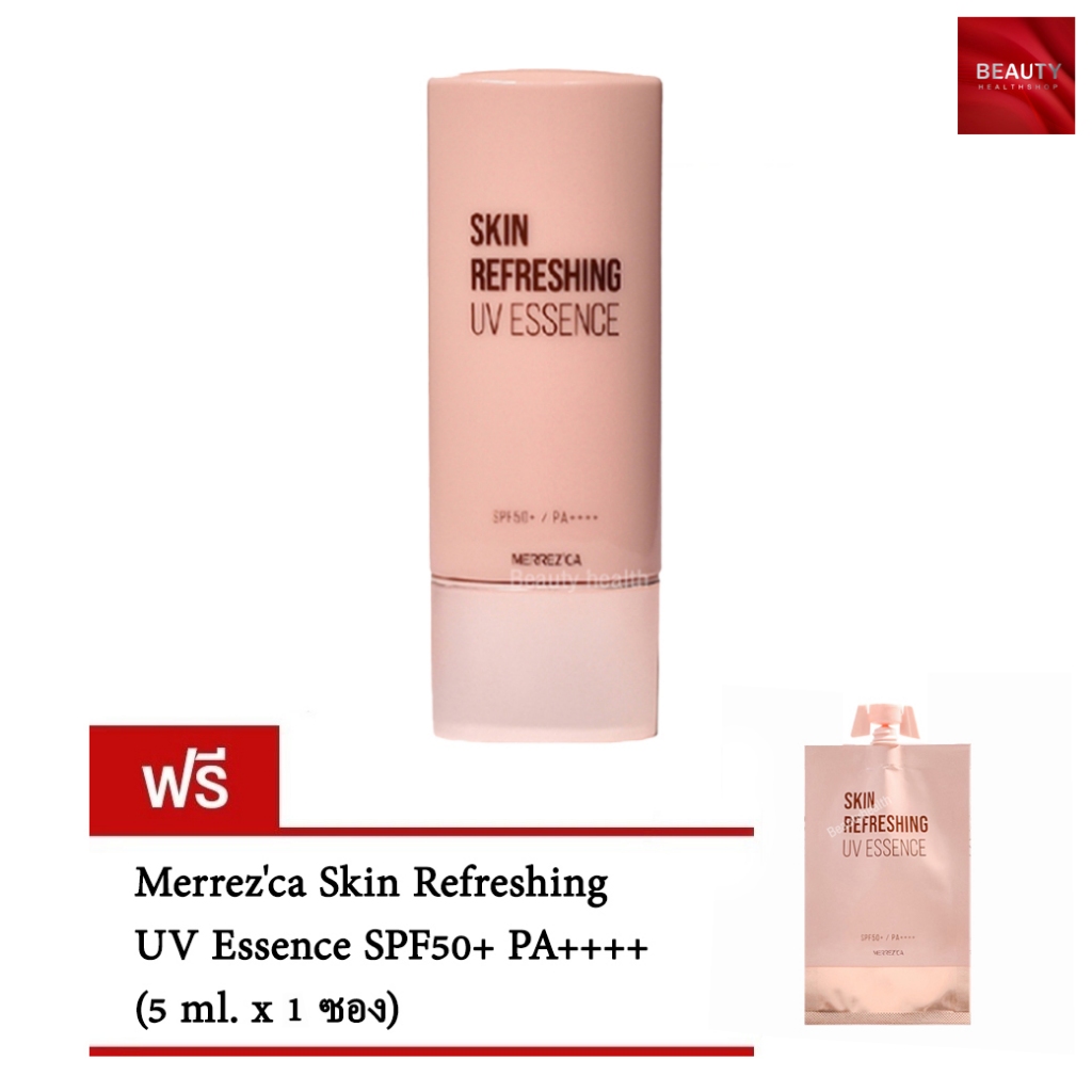 กันแดดเมอเรสก้า Merrezca Skin Refreshing UV Essence SPF50+ PA++++ (40 กรัม) ฟรี กันแดดเมอเรสก้าซอง (5 ml. x 1 ซอง)