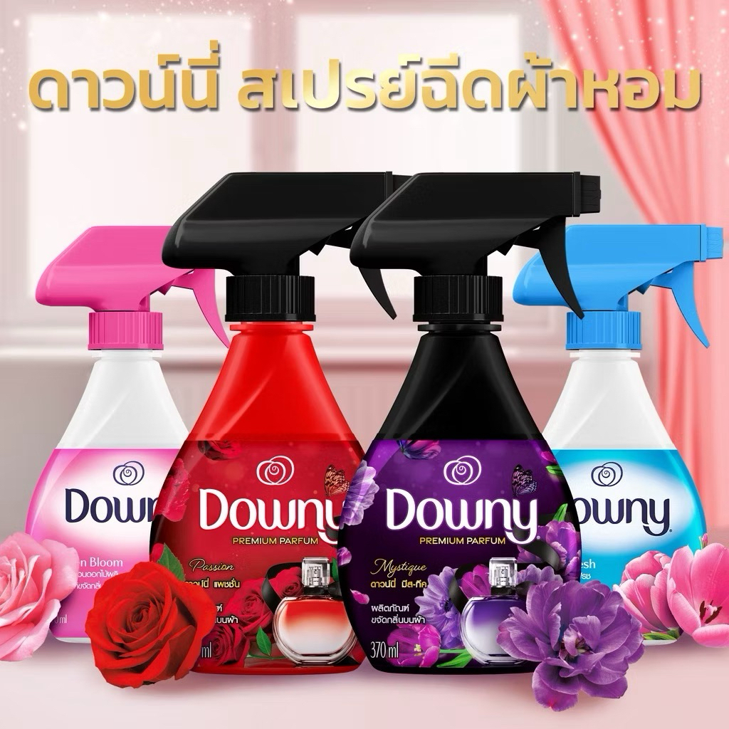 ดาวน์นี่สเปรย์ฉีดผ้าหอม ลดกลิ่นอับ 370ml