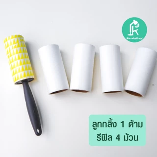 IKEA BASTIS อีเกีย ลูกกลิ้งที่เก็บขน ที่เก็บขน ลูกกลิ้งเก็บฝุ่น ลูกกลิ้งเก็บผม ลูกกลิ้งทำความสะอาด ขนแมว ถูกที่สุดด