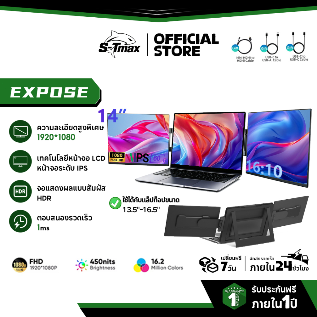 Portable Monitor 14" Dual Monitor แบบพกพา Extender Monitor 1080P จอเสริมโน้ตบุ๊ก จอต่อข้างโน้ตบุ๊ก