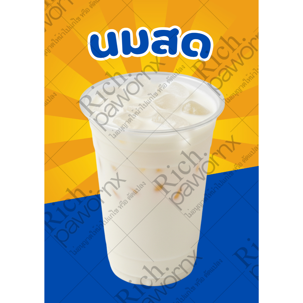 [ส่งไว] ป้ายน้ำสำเร็จรูป ป้ายร้านน้ำ ป้ายน้ำชง ป้ายน้ำผลไม้ ป้ายน้ำสมุนไพร เคลือบพลาสติกแข็ง ทนน้ำ ราคา ถูกที่สุด ดีลบีเคเค แกลเลอรีภาพที่ 2