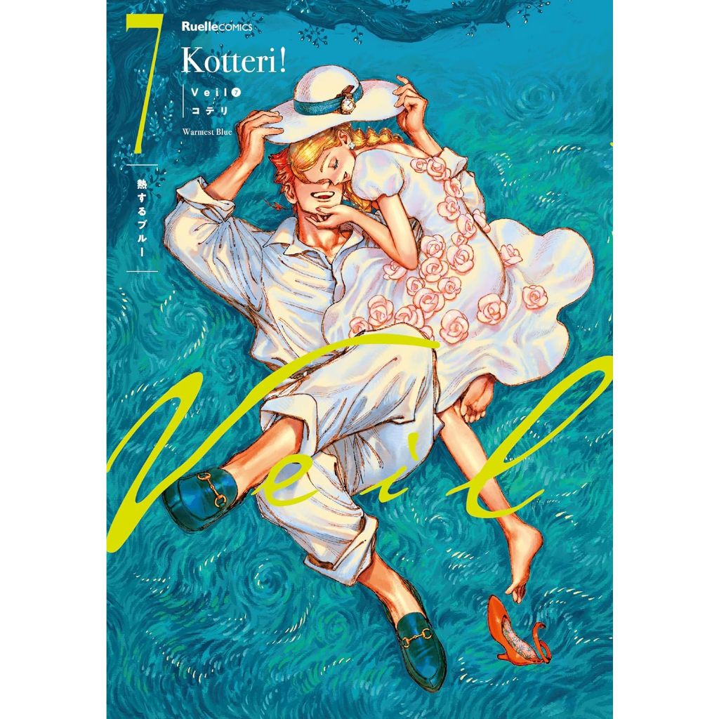 Veil   มังงะ ภาษาญี่ปุ่น เล่ม 1 - 7