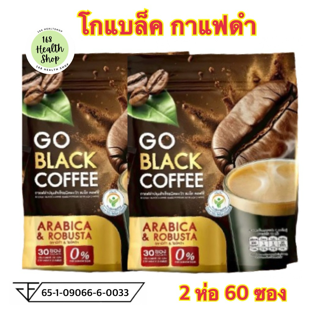 โปร 1 แถม 1  Go Black Coffee โกแบล็ค คอฟฟี่ กาแฟดำ (1ห่อ มี 30 ซอง รวม 60 ซอง)