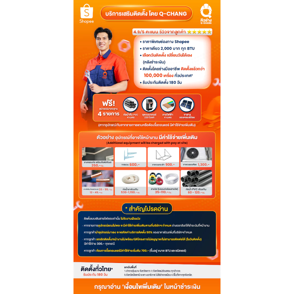 [Best Seller] TCL แอร์  Full DC SaveIn AI Inverter ประหยัดไฟ ขนาด 9,200- 24,200 BTU รุ่น TAC-XALCH2 thumbnail 8