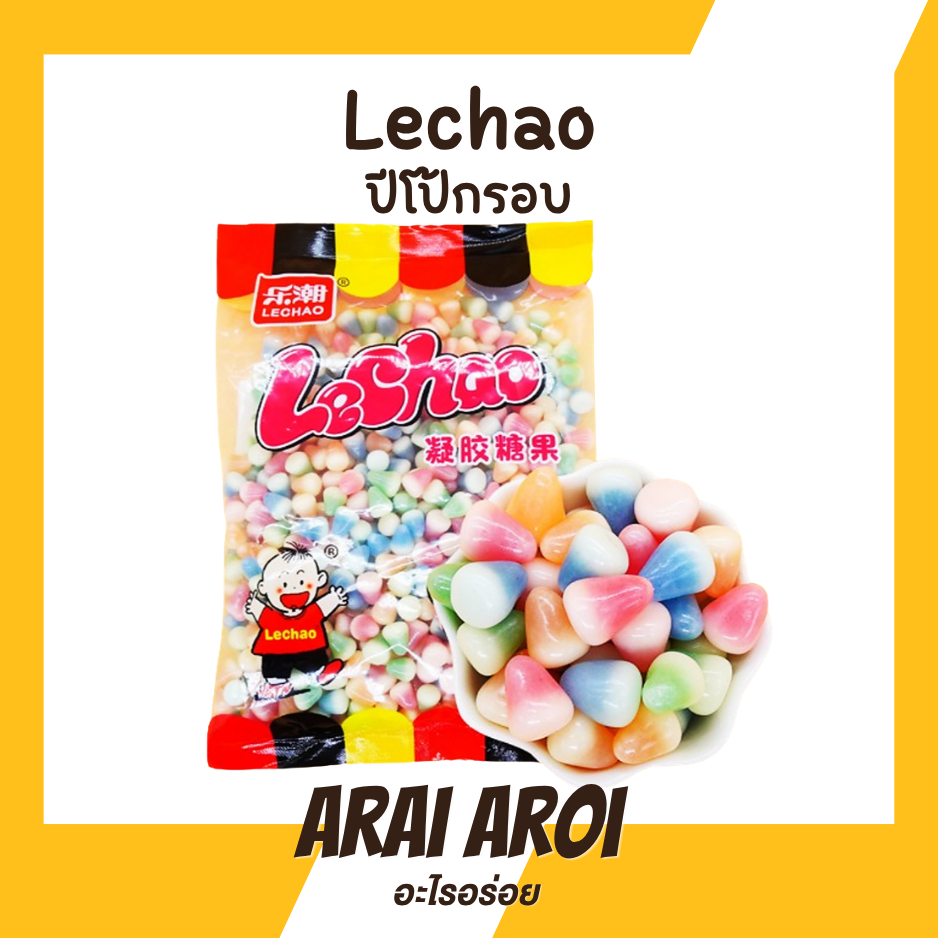 ปีโป้กรอบถุง เยลลี่กรวย ปีโป้กรอบ กรอบนอกหนีบนุ่มใน แพ็คใหญ่ ขนาด 1 กิโลกรัม สินค้าพร้อมส่งในไทย