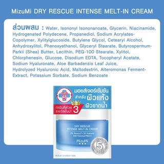 มิซึมิ ครีม " กระปุก 45 ml " MizuMi Dry Rescue Intense Melt-In Cream / Cica Soothing Moisture Gel