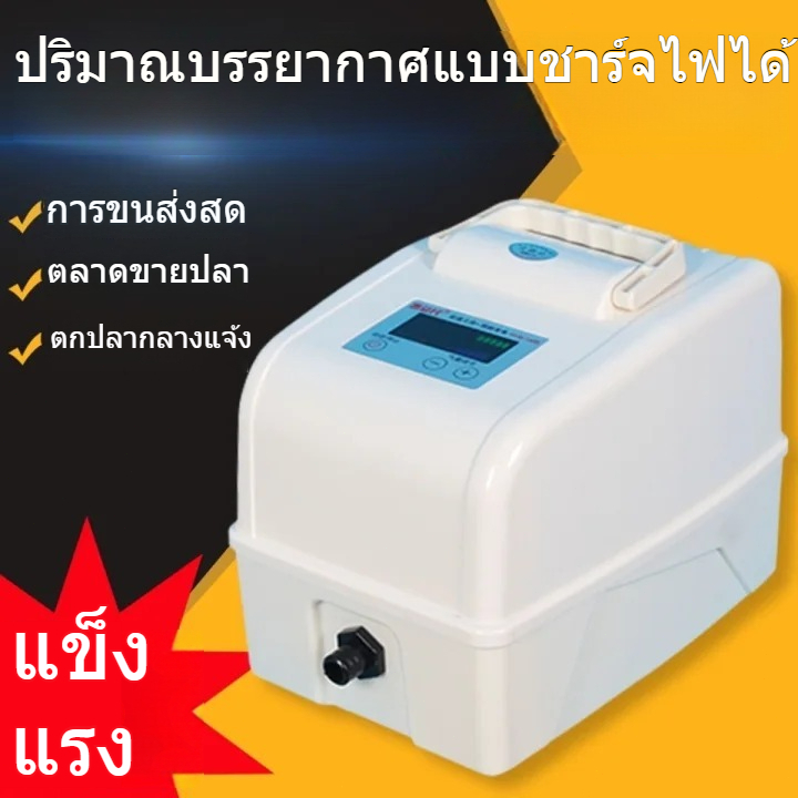 ปั๊มออกซิเจน HYM-298 พร้อมสำรองไฟอัตโนมัติ ปั้มอ๊อกซิเจนตู้ปลา-บ่อปลา (แถมฟรี วาร์วปรับลม 6 ชิ้น หัวทราย 6 ลูก สายออกซิ