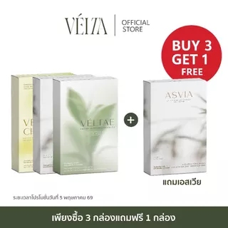 ┃โปร25.06┃🩶 Veltae เวลเต้ 🤎 Asvia แอสเวีย 💛 เวลต้า คริส Velta Chrys ผลิตภัณฑ์เสริมอาหาร เวลต้า Velta