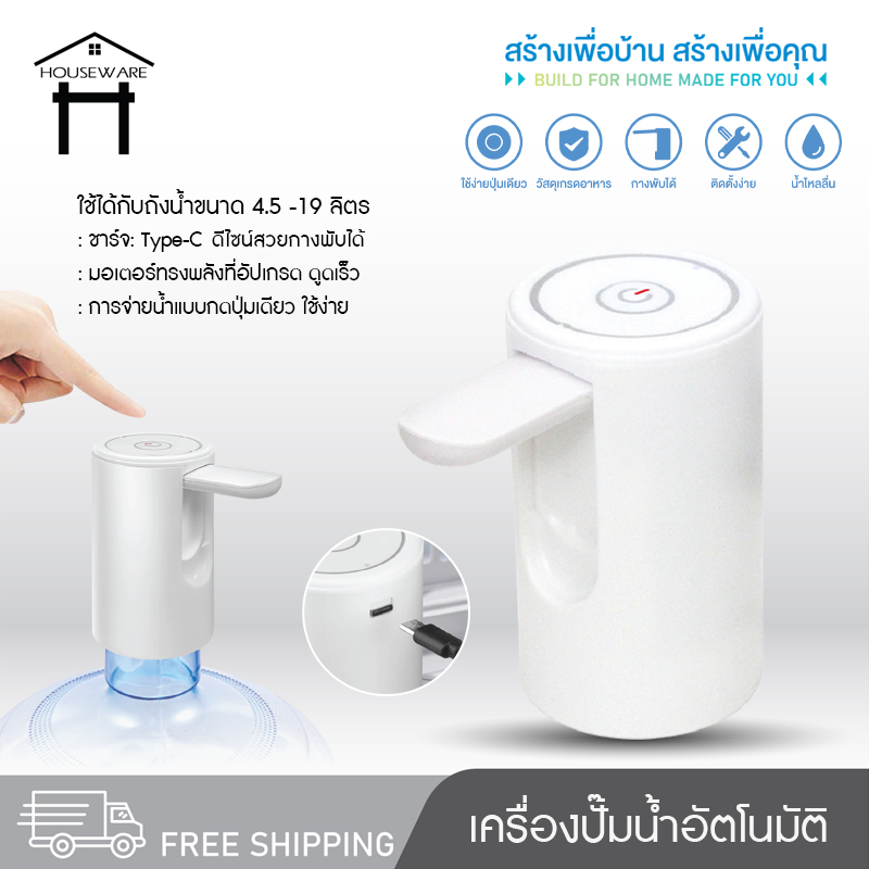 PAE-7350 เครื่องปั๊มน้ำ เครื่องกดน้ำดื่มไฟฟ้า เครื่องปั๊มน้ำไฟฟ้า ปั๊มน้ำจากถังน้ำดื่ม