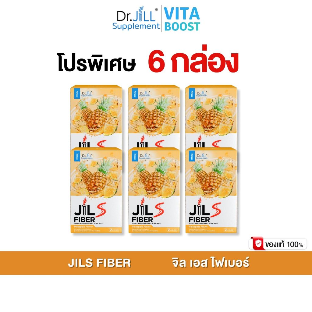 โปร 6 กล่อง Jil S Fiber จิล เอส ไฟเบอร์ Dr.JiLL ด็อกเตอร์จิลไฟเบอร์ รสสับปะรด 1 กล่องมี 7 ซอง