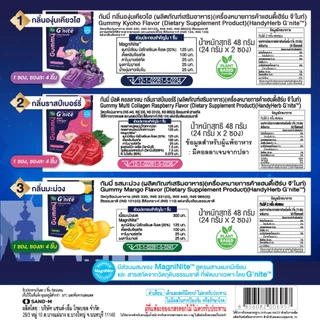 สูตรใหม่! HandyHerb G’nite Gummy Mixed Flavor จี'ไนท์ กัมมี่ เคี้ยวก่อนนอน 3 รสชาติในกล่องเดียว 1 กล่อง (6 ซอง)