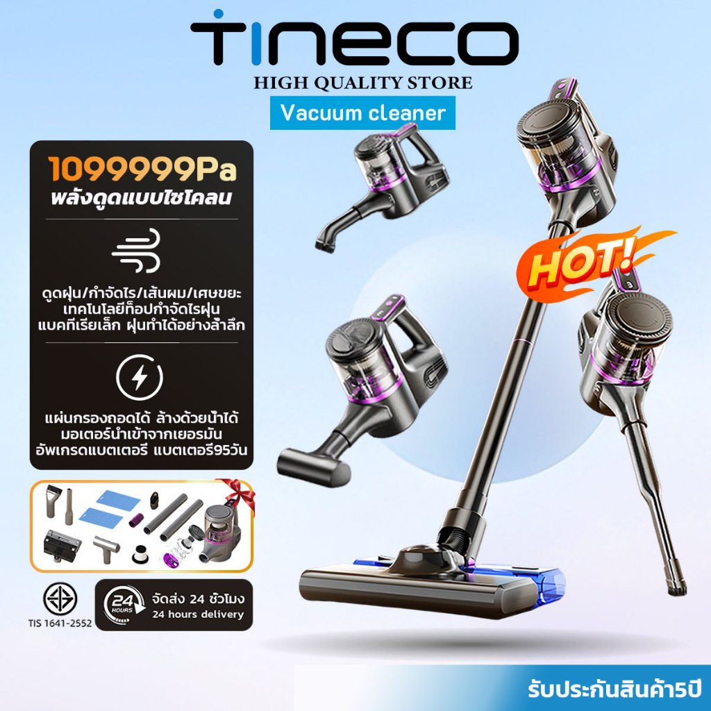 TINECO รับประกันแบรนด์ ▏Cordless Vacuum เครื่องดูดฝุ่นไร้สาย ระบบการกรอง 100% เครื่องดูดฝุ่นถูพื้น เ