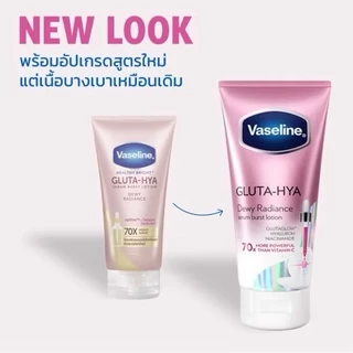 (หลอด) วาสลีน โลชั่น กลูต้า ไฮยา ดิวอี้ เรเดียนซ์ Vaseline Healthy Bright Gluta Hya Serum Burst Lotion Dewy Radiance