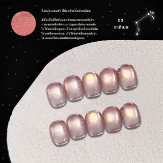 Kale Plus สีเล็บเจลลูกแก้ว12ราศี สีทาเล็บ สีเล็บเจลลูกแก้ว เจลลูกแก้ว 8ml ต้องอบ