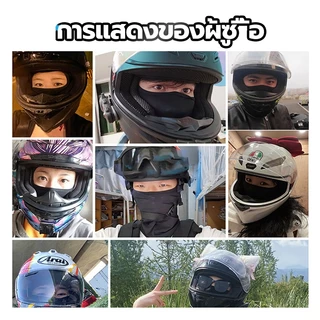 ผ้าคลุมหน้ากันแดด กันยูวี ระบายอากาศดี นุ่มสบายผิว (ดำ/น้ำเงิน)