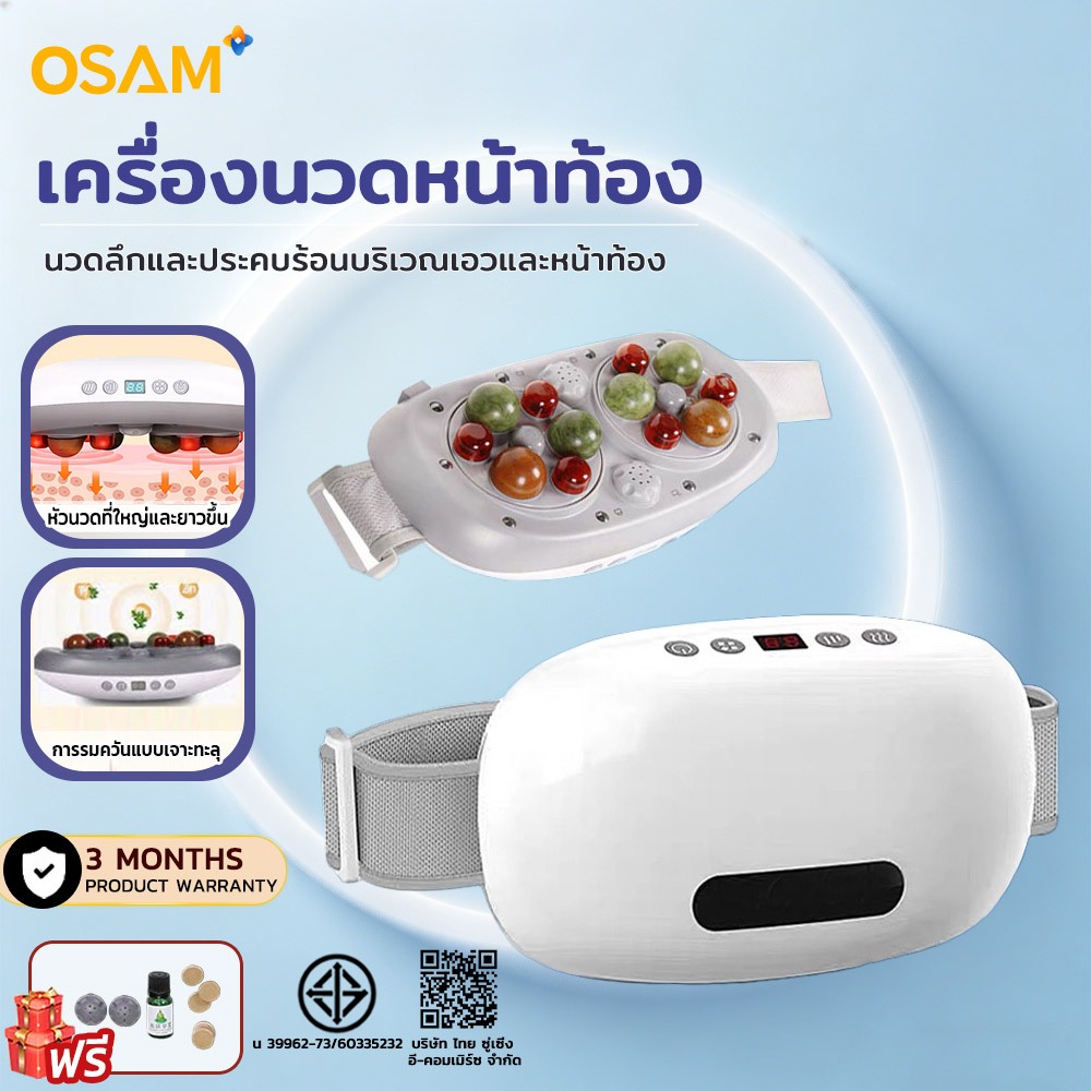เครื่องนวดหน้าท้อง หินธรรมชาติ หมุนนวดความร้อน สลายไขมัน ลดพุง กระชับเอว ประคบร้อนช่วยย่อย บรรเทาอาการปวดประจำเดือน