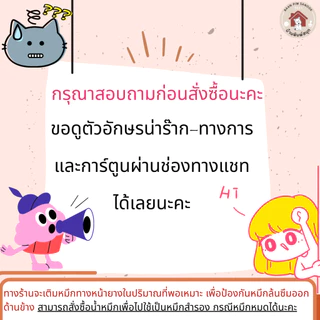 ตรายางหมึกในตัว Big Size Cute (45*15) ด้ามจับสปริง(หมึกปั๊มกระดาษเท่านั้น)
