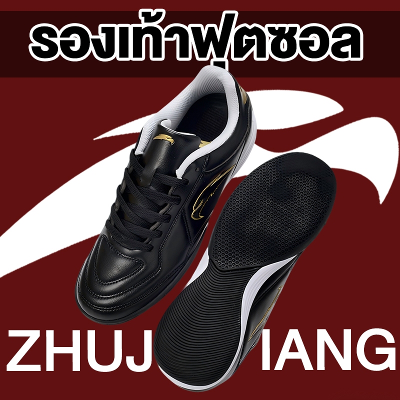 รองเท้าฟุตซอล ZHUJIANG หนังสังเคราะห์  ไซส์ เล่นในร่ม 39-44 as  พร้อมส่ง