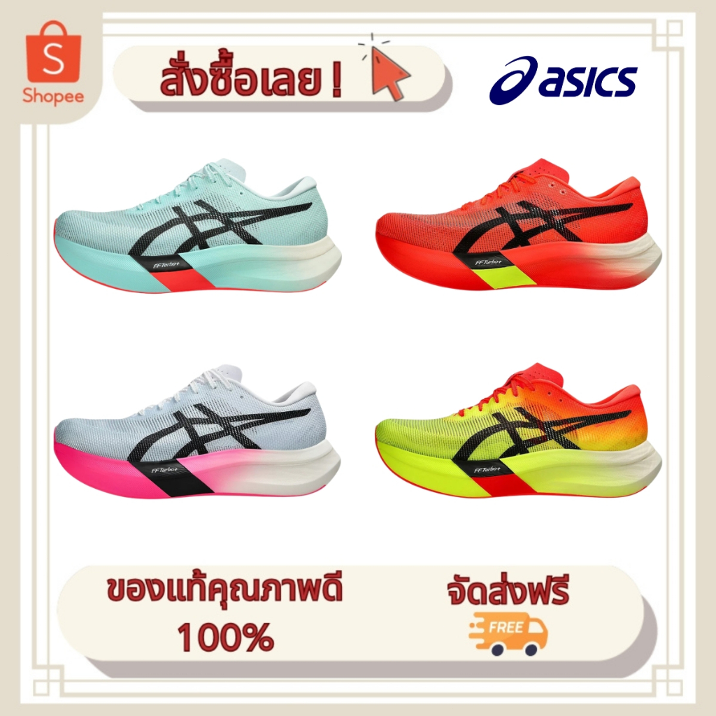 🔥แท้100% ASICS Metaspeed Sky Paris รองเท้ากีฬา รองเท้าวิ่ง