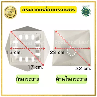 กระถางเหลี่ยมทรงเพชร ชุด 6 ใบ กระถางพลาสติก ทรงสวยคล้ายเพชร มีน้ำหนักเบา เคลื่นย้ายได้สะดวก ทนทานต่อการใช้งาน