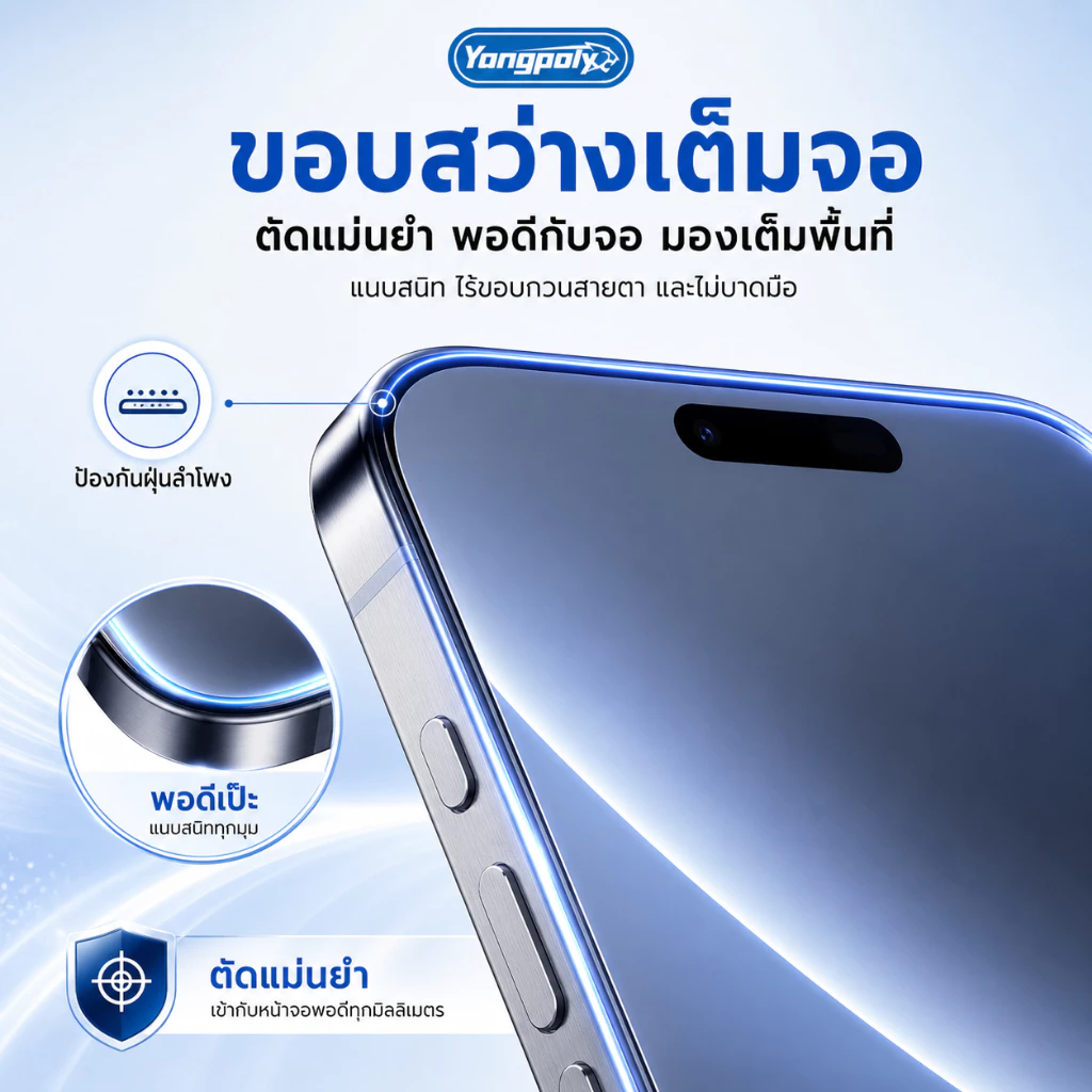 ฟิล์มกระจกเต็มจอด้าน ESD กันไฟฟ้าสถิตย์ กันนิ้วมือ สำหรับ iphone 17PROMAX 16PRO 14PROMAX 13PRO 12 XR 11 11PROMAX XMAX 13 thumbnail 5