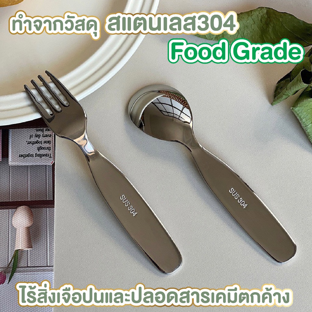 【COTTONO コットンノ】ช้อนส้อมเด็กสแตนเลส 304 ปลอดภัย ไม่เป็นสนิม ขอบมน ล้างง่าย ใช้งานสะดวก ST003 ราคา ถูกที่สุด ดีลบีเคเค แกลเลอรีภาพที่ 2