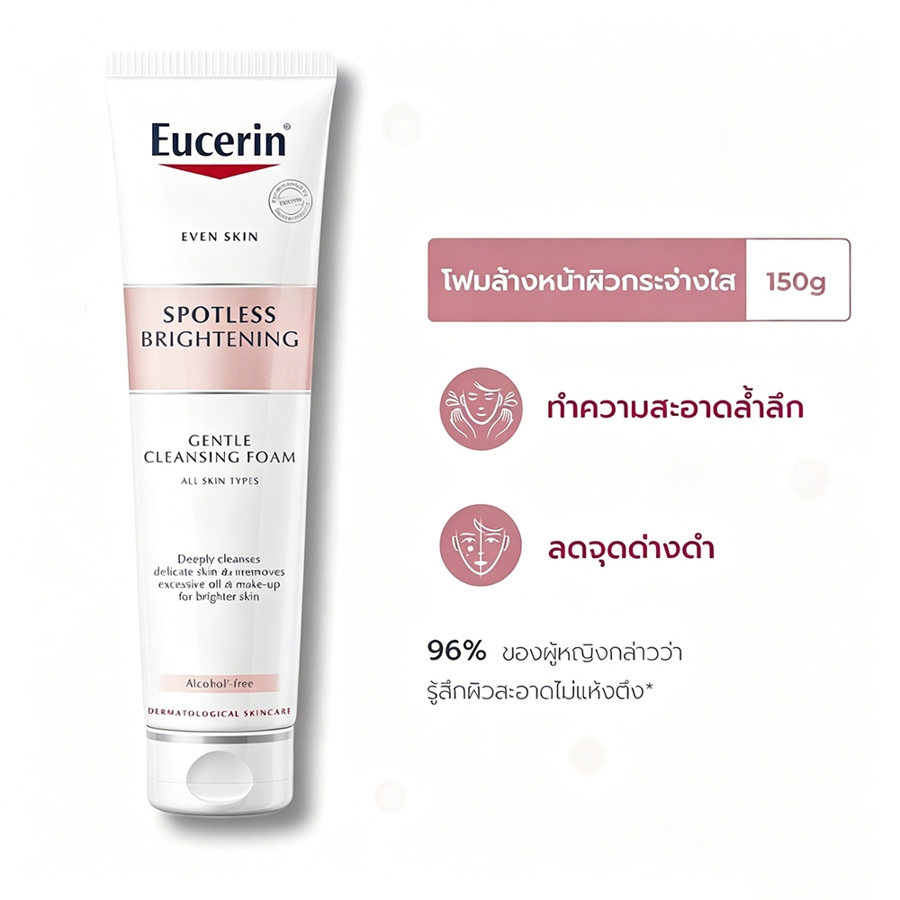 Spotless Brightening Gentle Cleansing Foam โฟมล้างหน้าสูตรอ่อนโยน ผิวใส ลดฝ้า กระ จุดด่างดำ