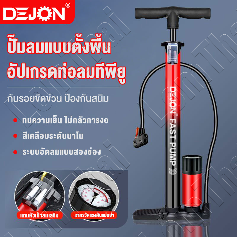 ที่สูบลม สูบลมจักรยาน แรงดันสูง แบบพกพา พร้อมบารอมิเตอร์ ที่สูบลมมอเตอร์ไซค์ ปั๊มลมอเนกประ ใช้งานหลากหลาย