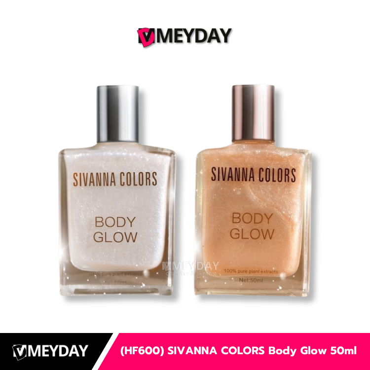 (HF600) SIVANNA COLORS Body Glow 50ml ไฮไลท์บอดี้โกลว์ ซีเวนน่า