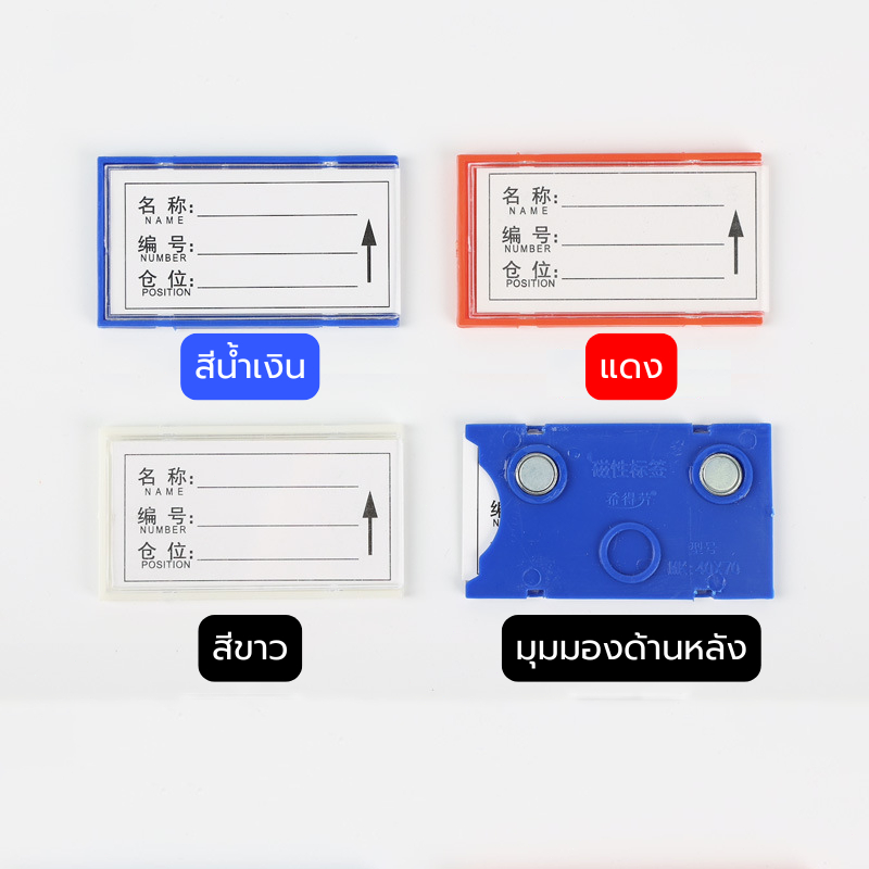 ป้ายราคา 10pcs ป้ายแม่เหล็ก ป้ายราคาแม่เหล็ก ป้ายติดชั้น ป้ายสินค้าแม่เหล็ก ติดชั้นวางสินค้าคลังสินค้า สำหรับสอดราคา
