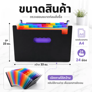 Gion-กระเป๋าแฟ้มขยาย A4 24 ช่อง สีดำ แฟ้มเอกสารแบบพกพา แฟ้มออร์แกไนเซอร์ ช่องสีรุ้ง จัดเก็บเอกสาร ใบเสร็จ บิล