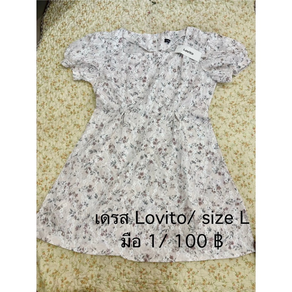 เดรสเขียวครีม Lovito มือ 1