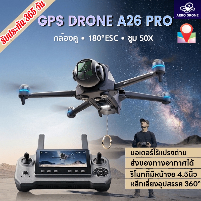 DJI โดรน Drone A26PRO โดรนติดกล้อง โดรนถ่ายภาพทางอากาศควบคุมด้วยหน้าจอ4.5 นิ้ว GPS ระดับมืออาชีพ EIS รักษาเสถียรภาพ