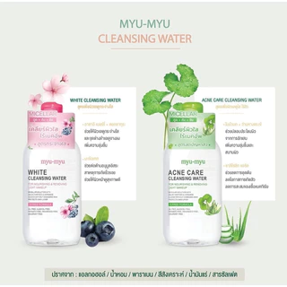 HADABIREI PREMIUM MICRO-CLEANSING WATER ฮาดะบิเรอิ พรีเมี่ยม ไมโคร-คลีนซิ่ง วอเตอร์ 400มล