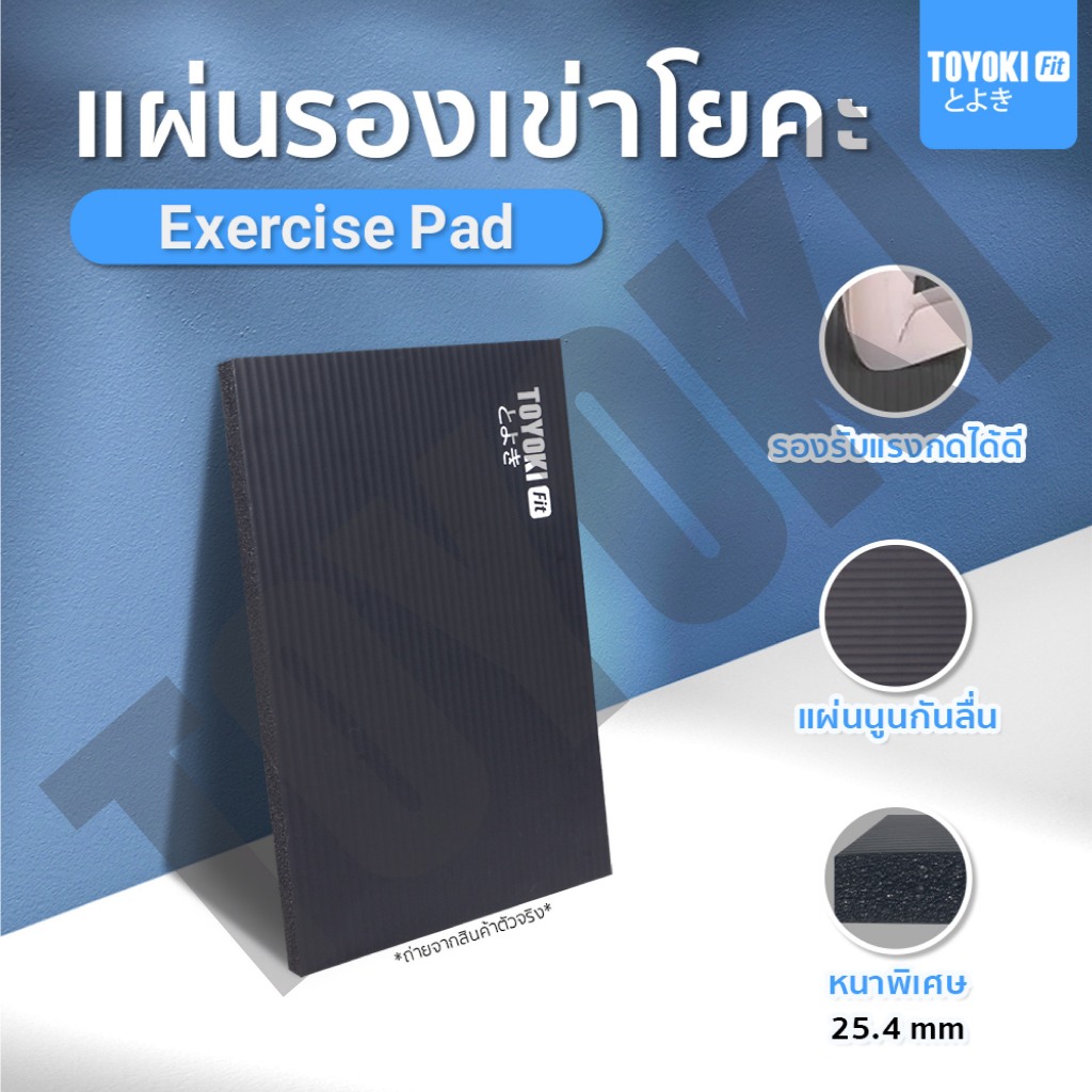 TOYOKI Exercise Pad แผ่นรองเข่าออกกำลังกาย แผ่นโยคะ แผ่นรองศอก แผ่นรองเข่า — صورة 2