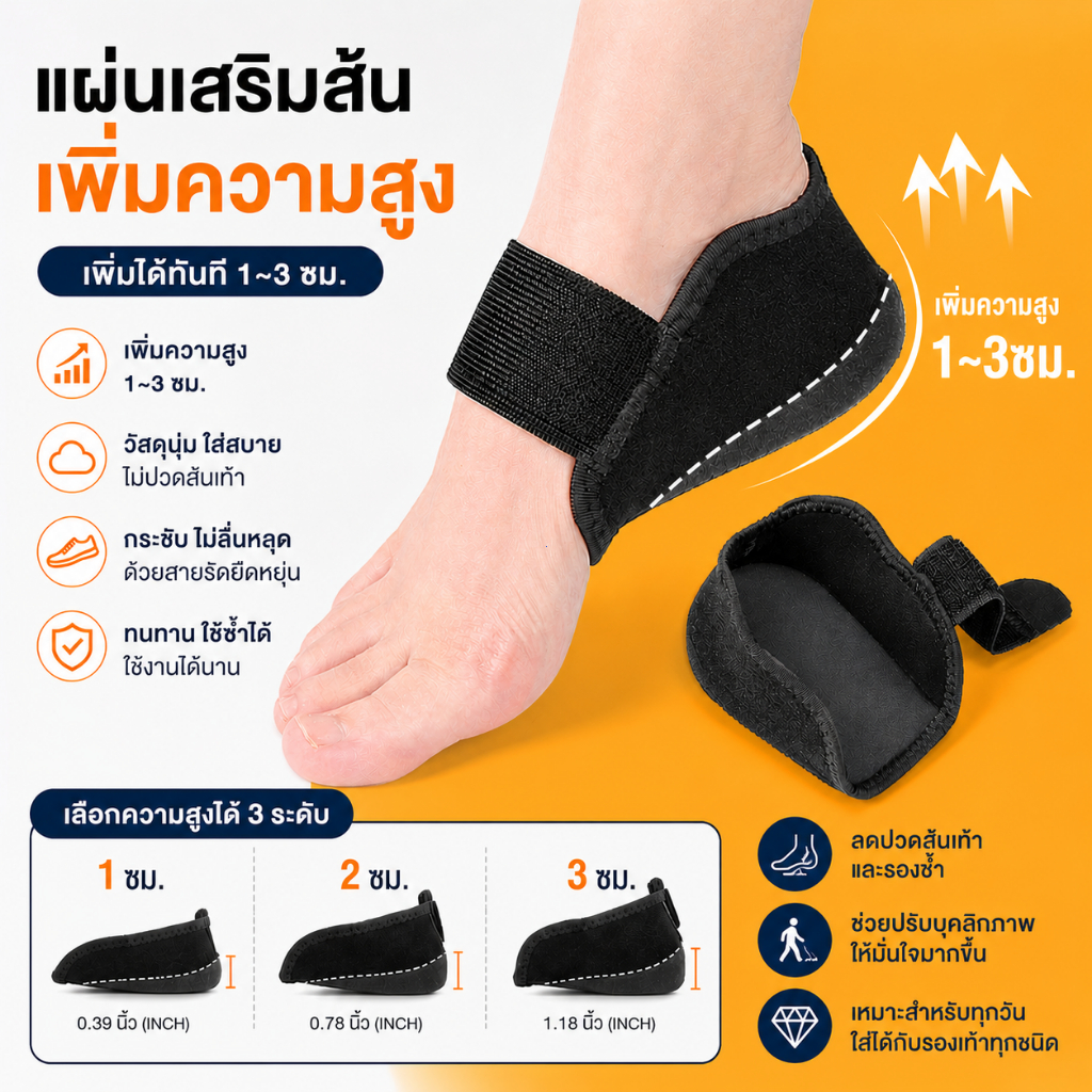 แผ่นเพิ่มความสูงแบบมองไม่เห็น แผ่นซิลิโคน สำหรับส้นเท้า แผ่นรองส้นรองเท้า สำหรับโรคพังผืดใต้ฝ่าเท้า