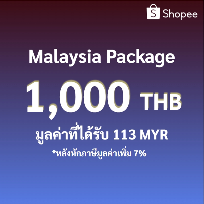 [สำหรับเดือนพฤษภาคม] Malaysia Paid Ads - 1,000 THB อ่านเงื่อนไขและข้อกำหนดใต้คำอธิบาย